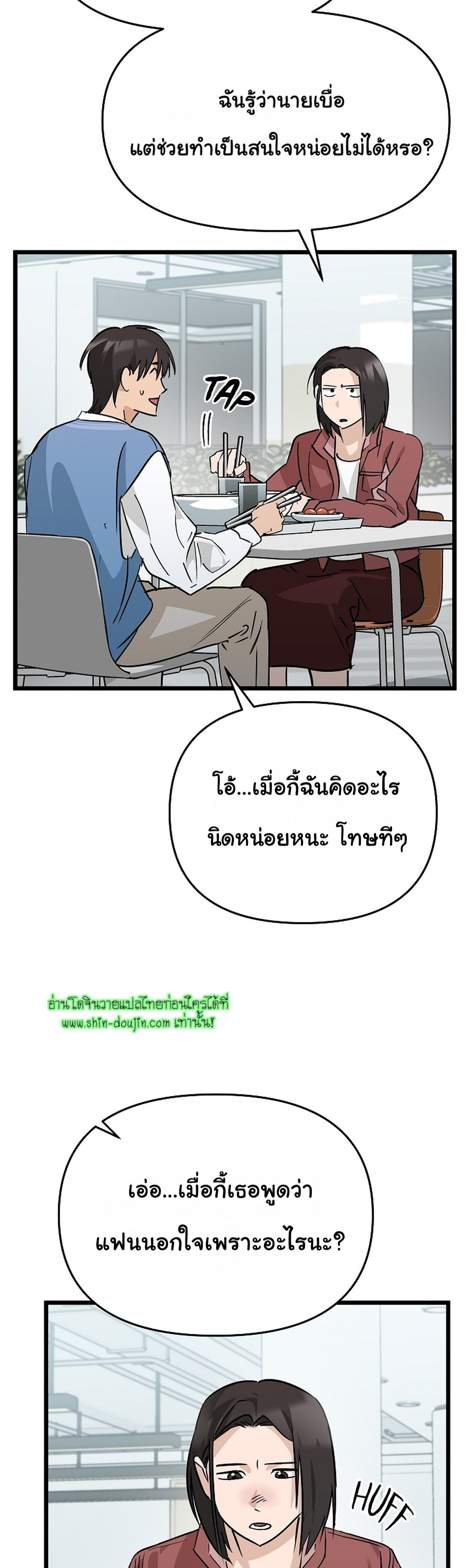 Lucky Letter EP 5